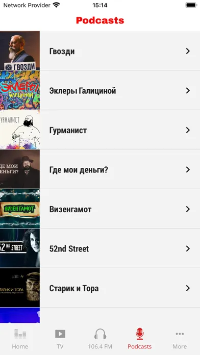 Лучшее Радио Израиль Ekran Görüntüleri