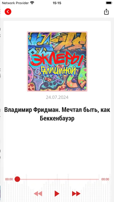 Лучшее Радио Израиль Ekran Görüntüleri
