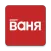 Радио ВАНЯ