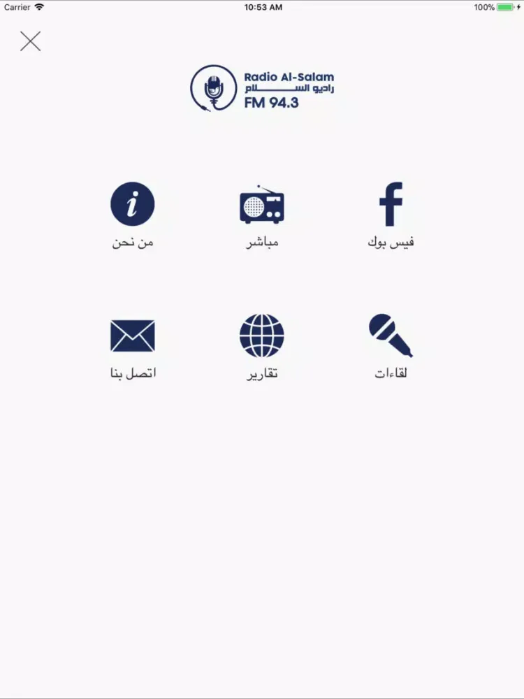 Radio Al-Salam iPad  स्क्रीनशॉट