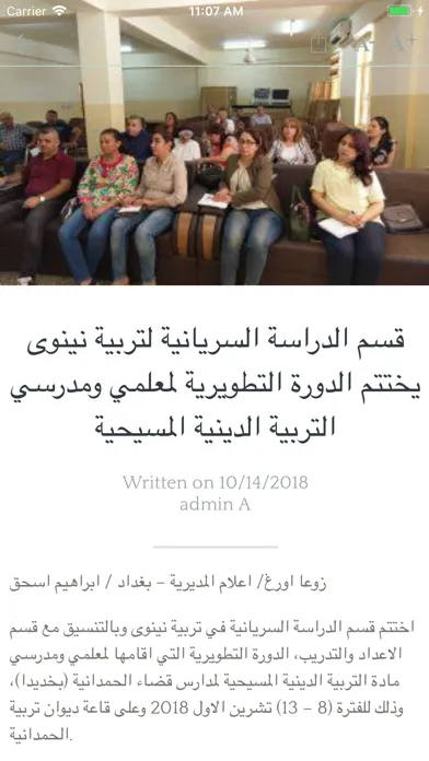 Captures d'écran de Radio Ashur