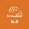 TTB हिन्दी