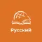 TTB Pусский