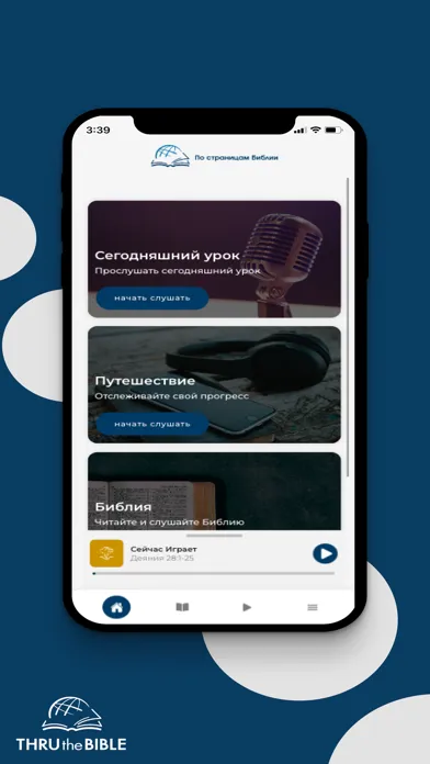 TTB Pусский应用截图
