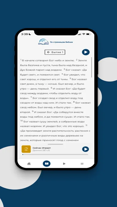 TTB Pусский应用截图