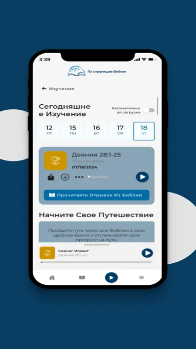 TTB Pусский应用截图
