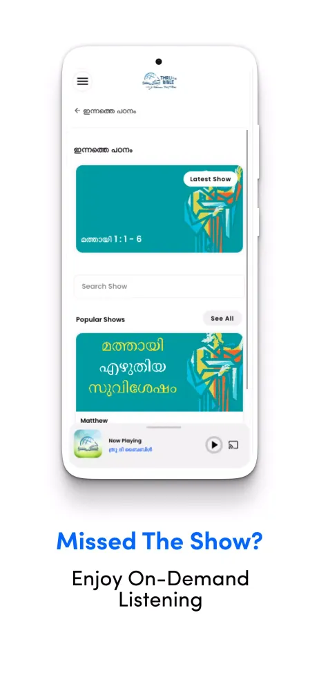 Capturas de pantalla de TTB Malayalam
