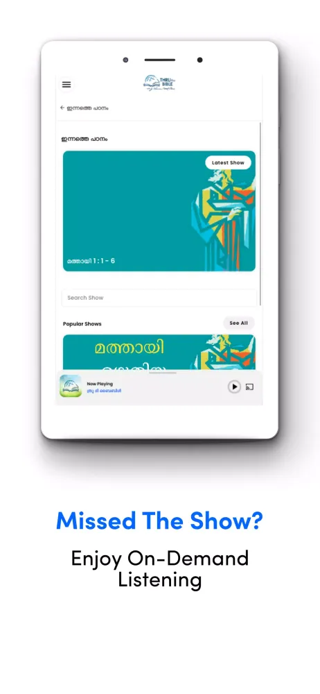 Capturas de pantalla de TTB Malayalam