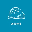 TTB Bengali