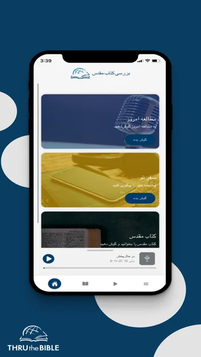 Farsi - فارسی Screenshots