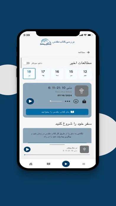 Farsi - فارسی Screenshots