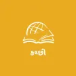 Thru the Bible Kutchi