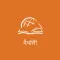 Thru the Bible मैथिली