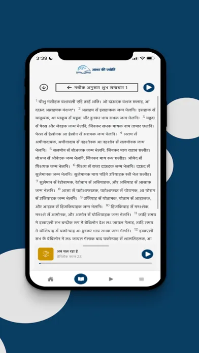 Thru the Bible मैथिली 스크린샷