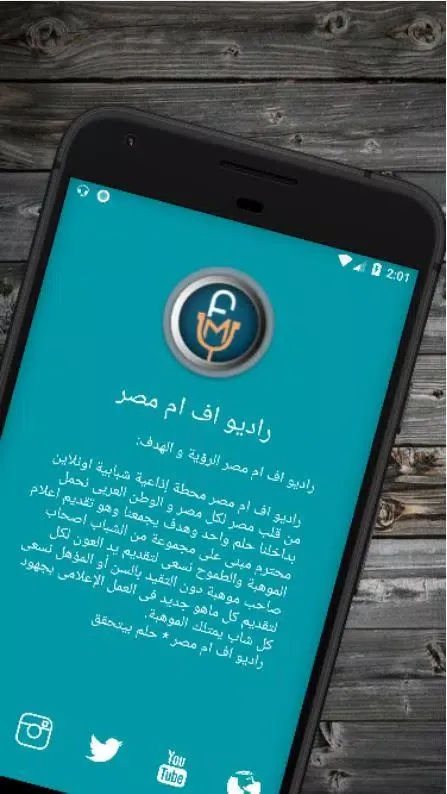 Capturas de pantalla de Radio Fm Masr