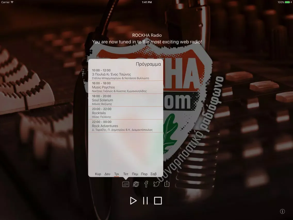 تصاویر ROCKHA Radio iPad 