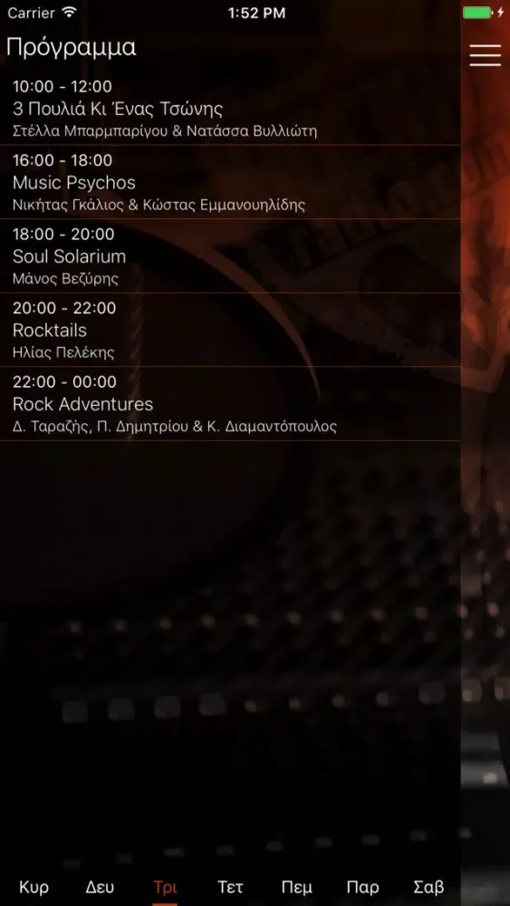 تصاویر ROCKHA Radio