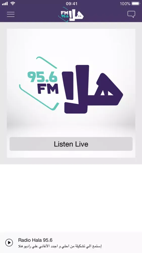 Captures d'écran de Radio Hala 95.6 راديو هلا