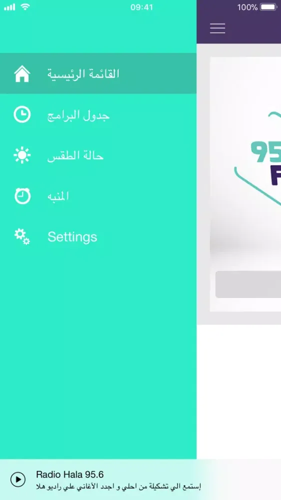 Captures d'écran de Radio Hala 95.6 راديو هلا