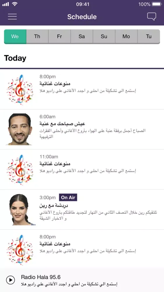 Captures d'écran de Radio Hala 95.6 راديو هلا