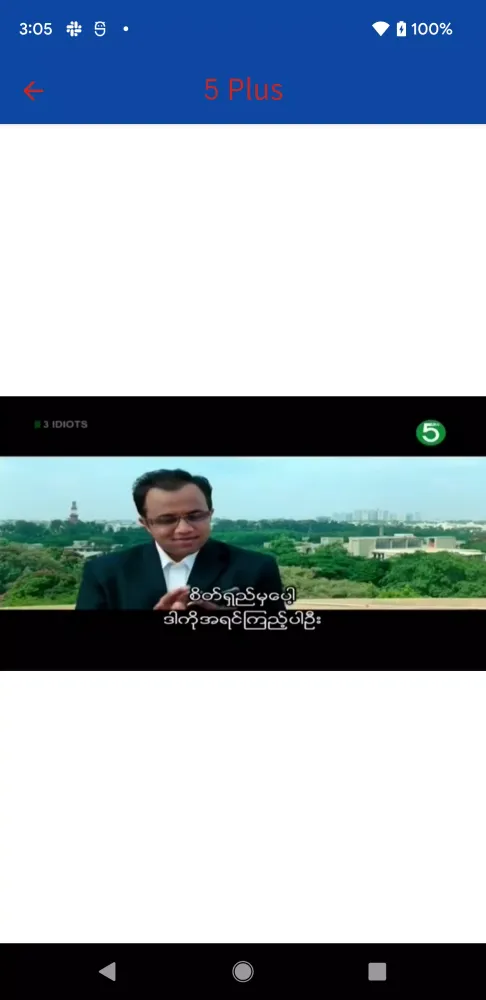Ảnh chụp màn hình của Burma TV