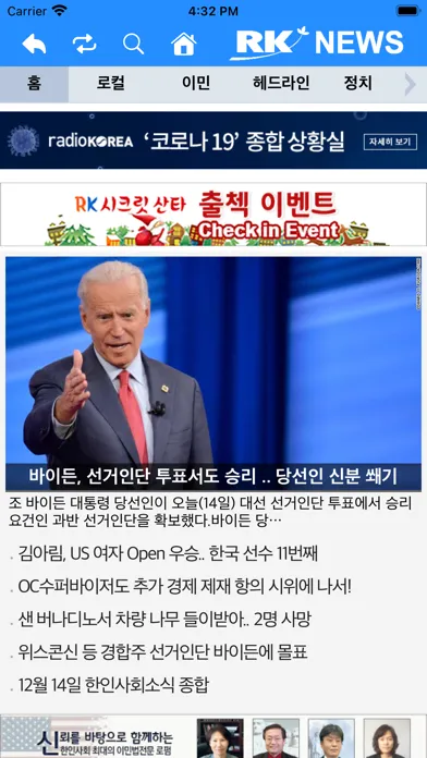 Скриншоты 라디오코리아 뉴스