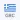 Radio Greece