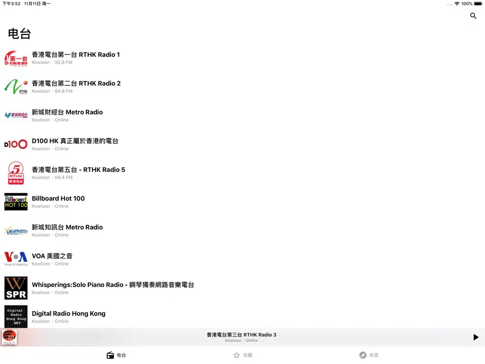 Radio FM Hong Kong iPad  Screenshots