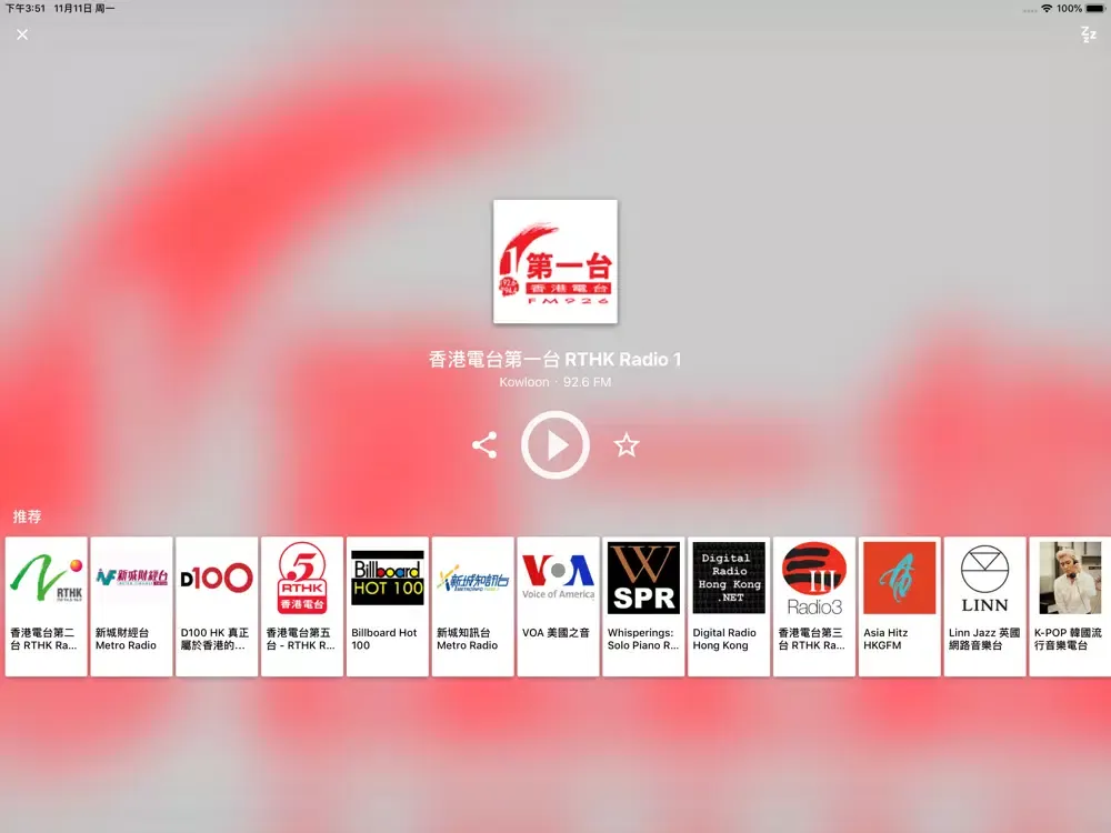Radio FM Hong Kong iPad  Screenshots