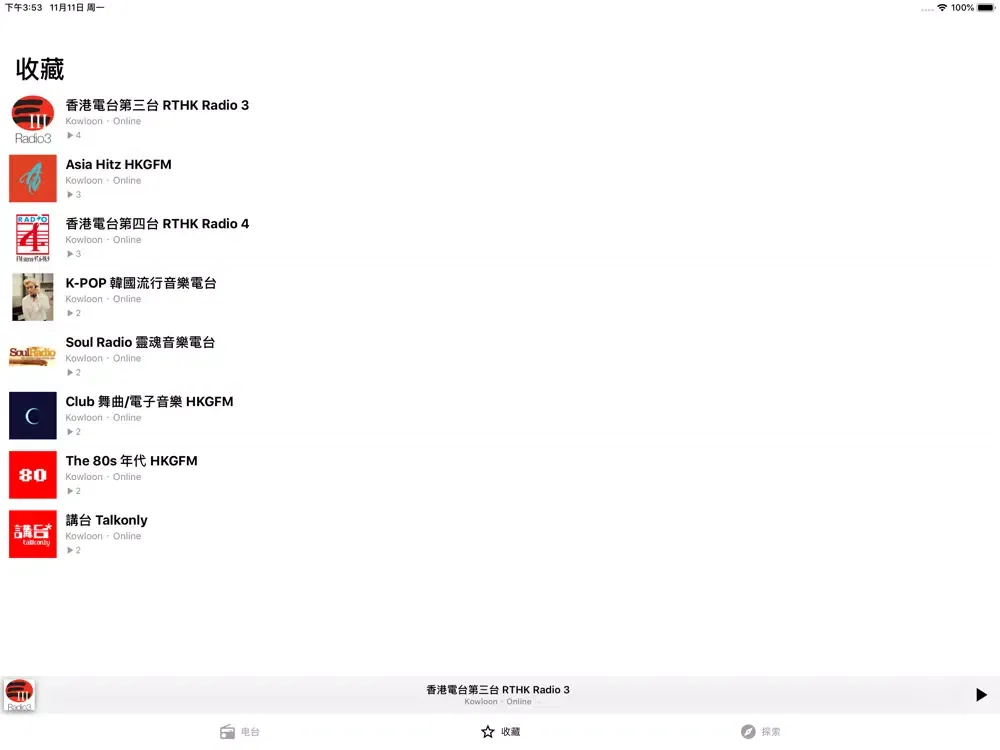 Radio FM Hong Kong iPad  Screenshots