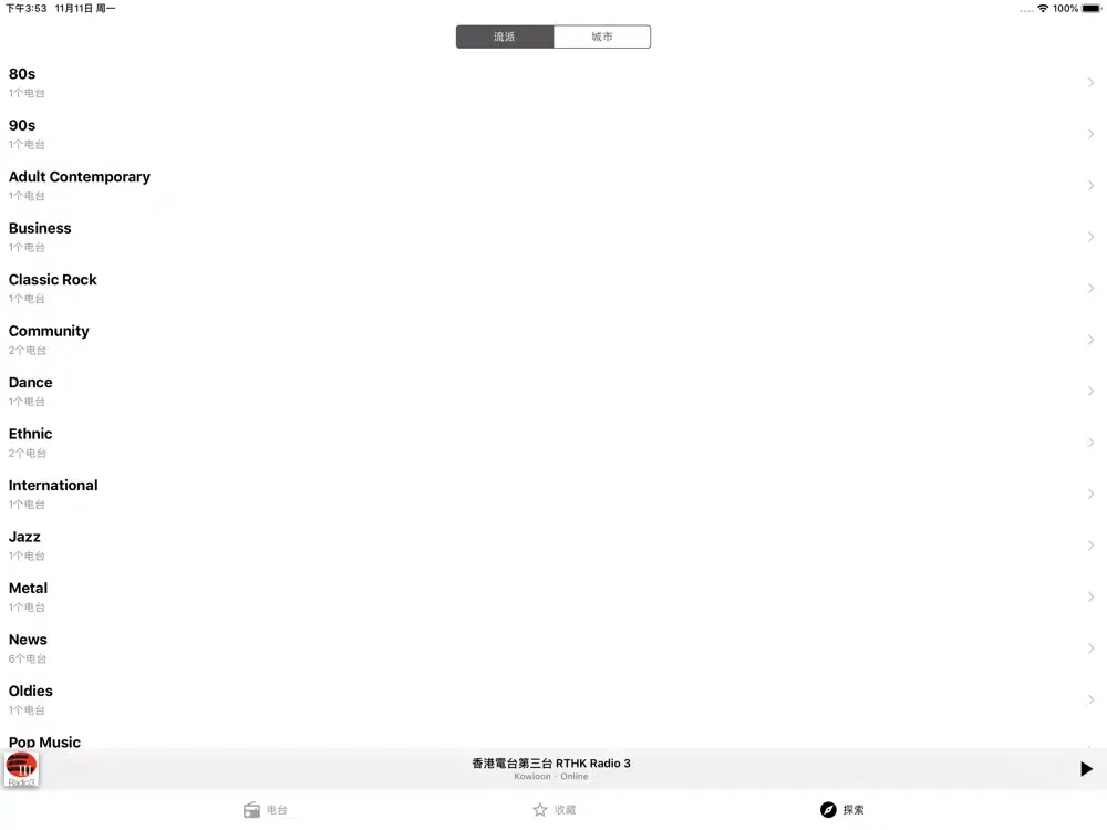 Radio FM Hong Kong iPad  Screenshots