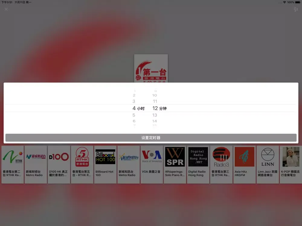 Radio FM Hong Kong iPad  Screenshots