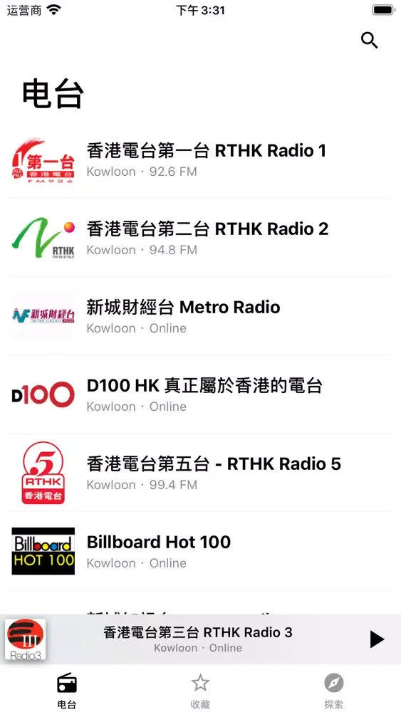 Radio FM Hong Kong Screenshots