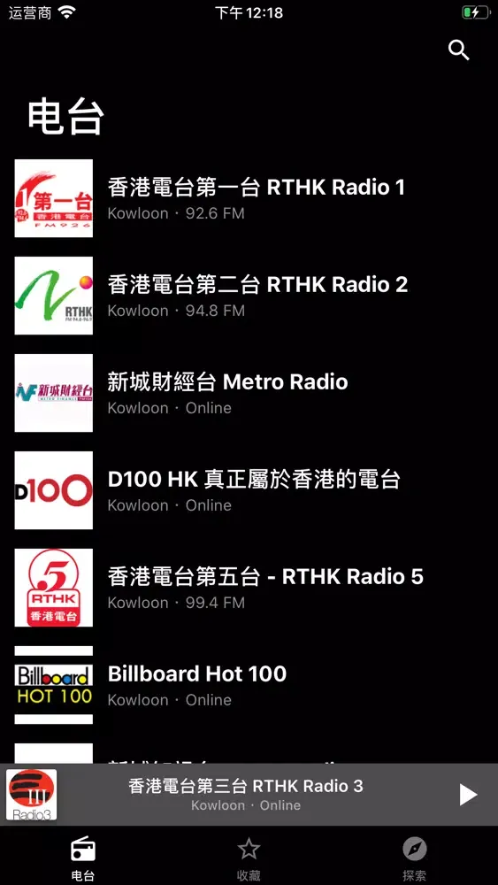 Radio FM Hong Kong Screenshots