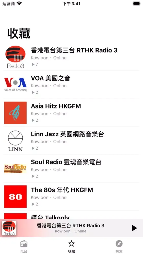 Radio FM Hong Kong Screenshots
