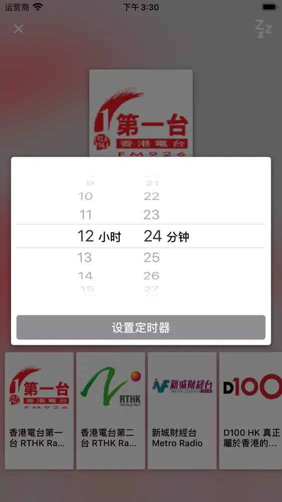 Radio FM Hong Kong Screenshots