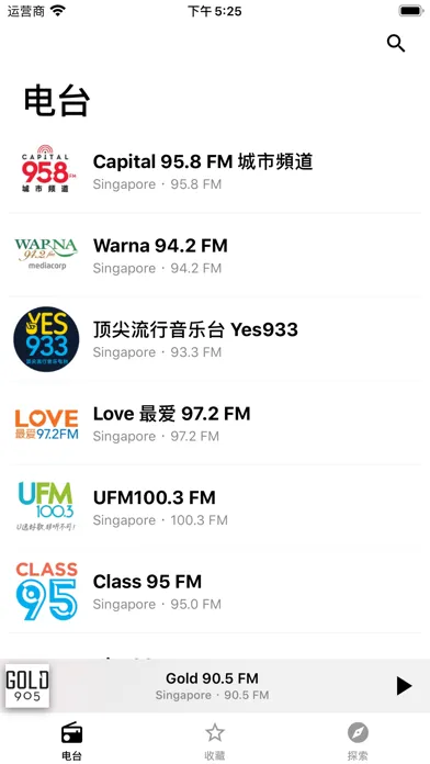 Radio FM Singapore 스크린샷