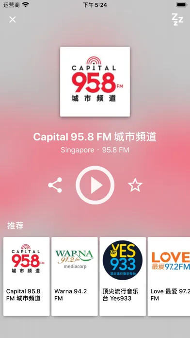 Radio FM Singapore 스크린샷
