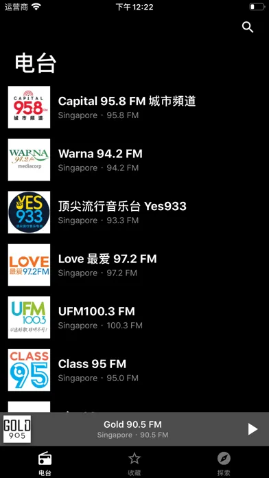 Radio FM Singapore 스크린샷