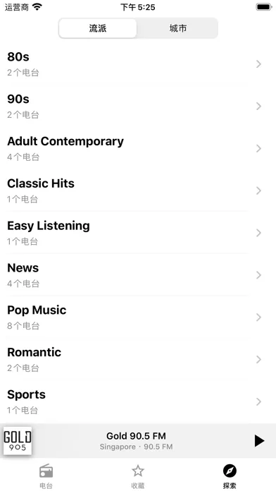Radio FM Singapore 스크린샷