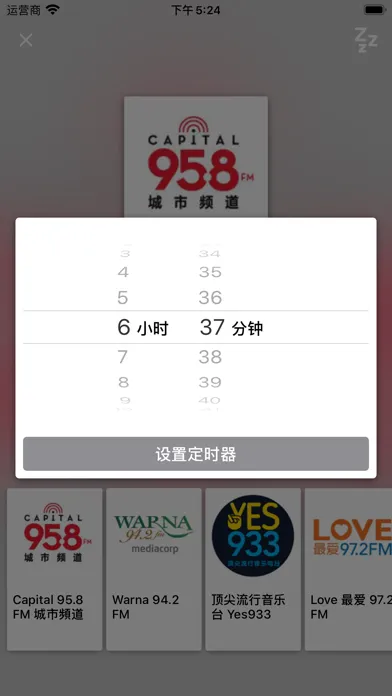 Radio FM Singapore 스크린샷