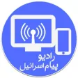 Radio Payam Israel رادیو پیام