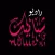 راديو شبابيك
