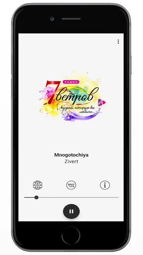Скриншоты Радио 7 Ветров