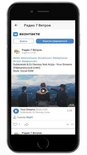 Скриншоты Радио 7 Ветров