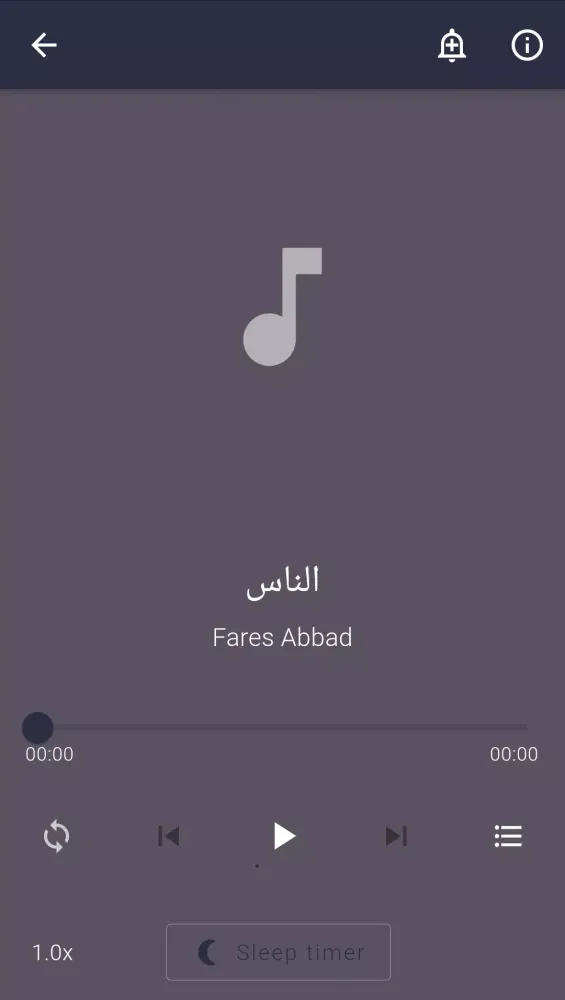 Fares abbad coran complet Screenshots