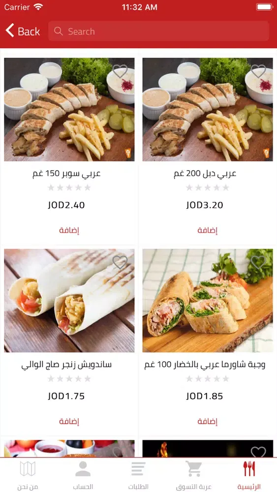 Zrzuty ekranu مطاعم حرم الوالي
