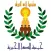 جمعية الصفا الخيرية بصفوى