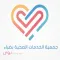 جمعية الخدمات الصحية ( نوى )