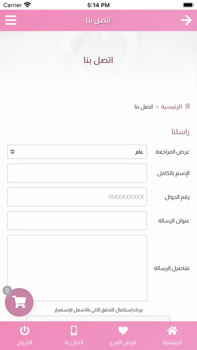 جمعية الخدمات الصحية ( نوى ) سکرین شاٹس
